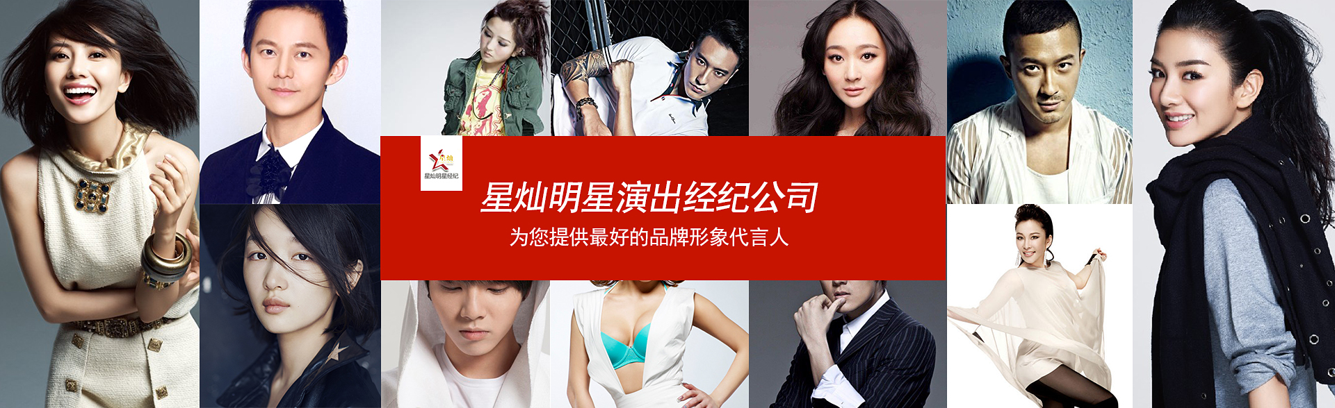 广州永盈彩票平台明星经纪公司