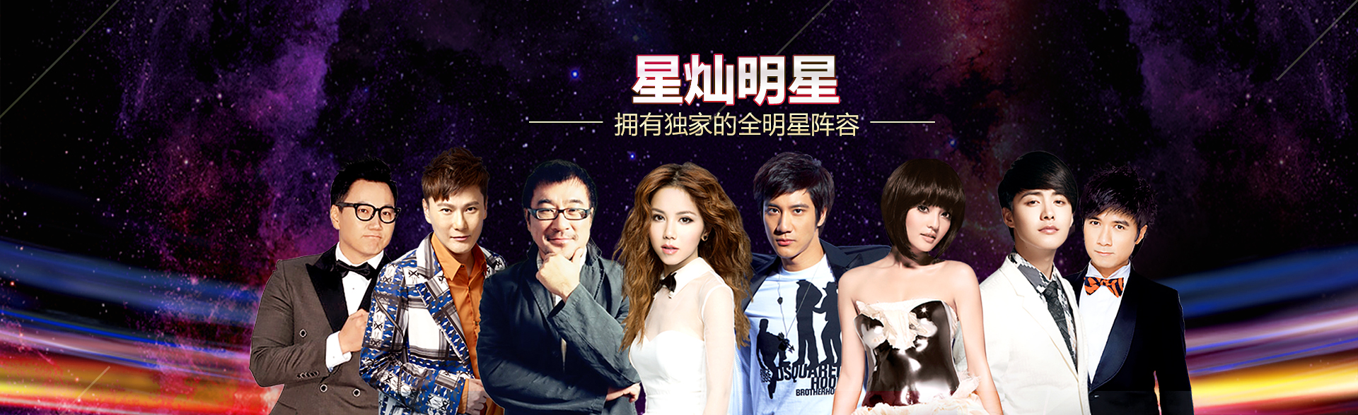 广州永盈彩票平台明星经纪公司